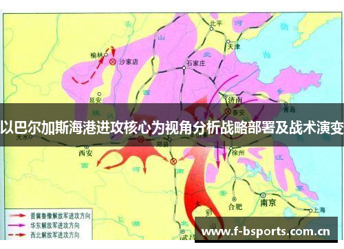 以巴尔加斯海港进攻核心为视角分析战略部署及战术演变 以巴尔加斯海港进攻核心为视角分析战略部署及战术演变